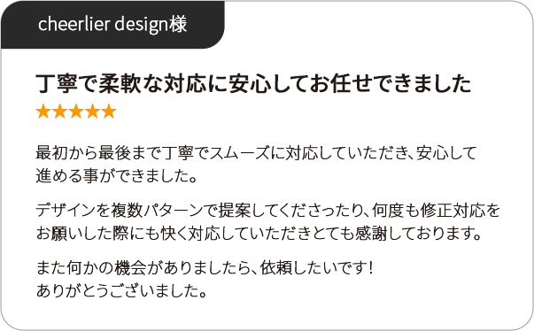 お客様の声中央