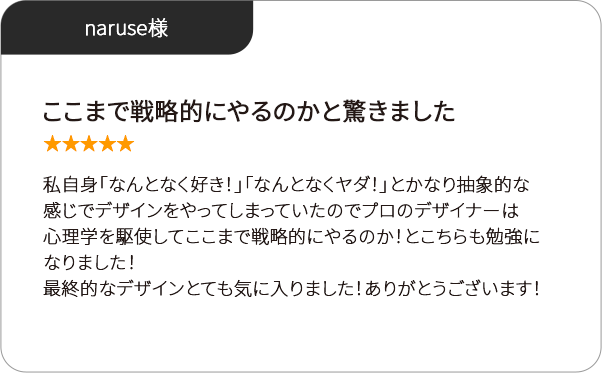お客様の声右